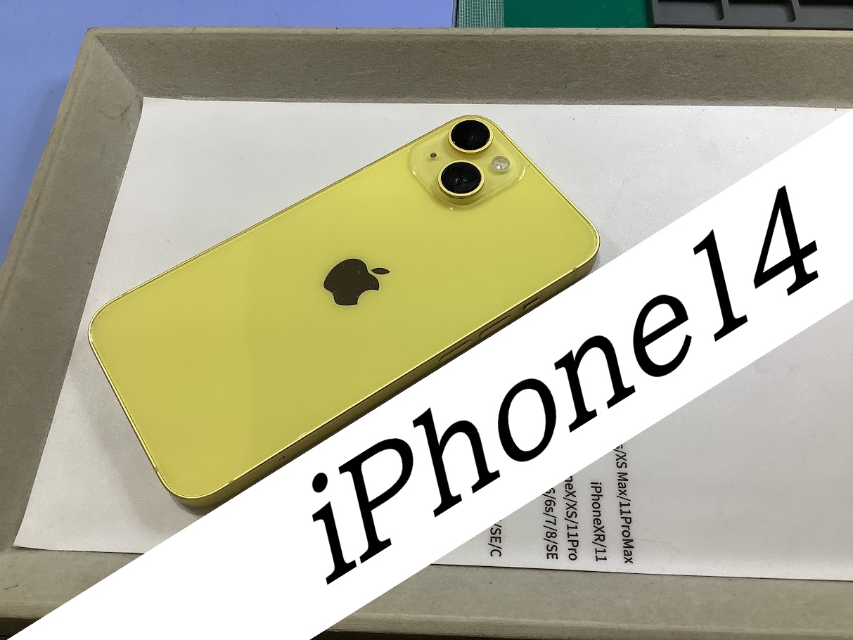 iPhone14の充電口交換ならデータをそのまま・最短即日修理のスマホ修理工房海老名ビナウォーク店へ